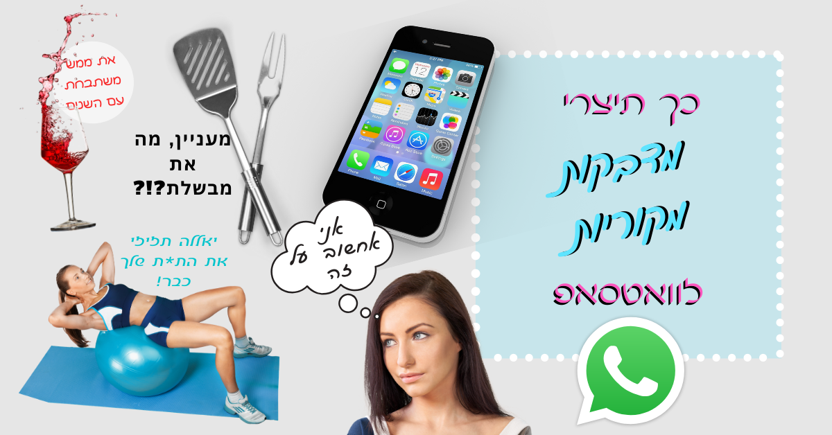 Read more about the article סטיקרים לוואטסאפ: למיתוג ושיווק העסק באופן ויראלי