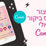 כרטיס ביקור דיגיטאלי בחינם