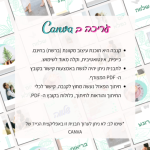 פאזל אינסטגרם ‘בריאות’