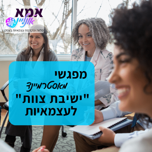 מנוי חודשי למועדון העצמאיות