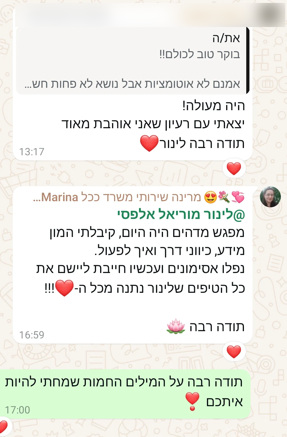 תיקון עדות